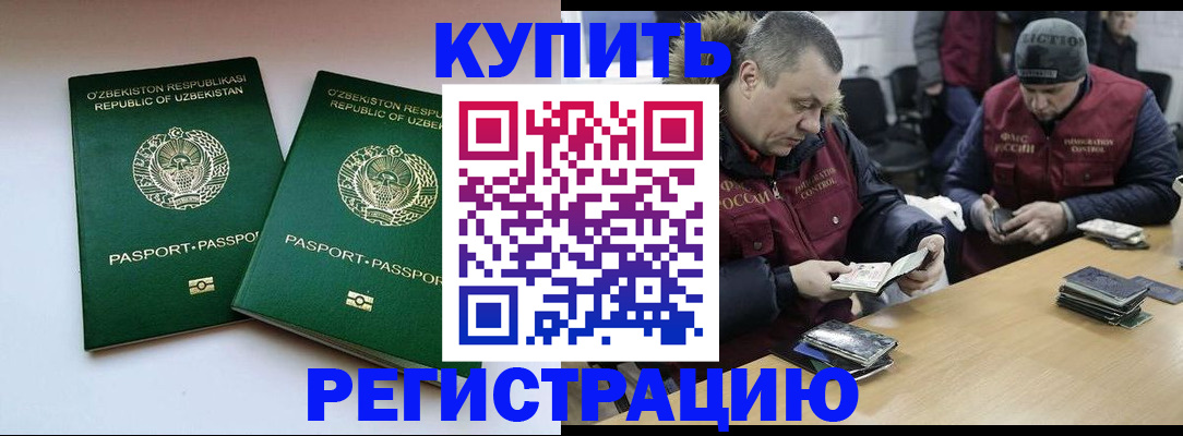 временная регистрация 2025 в Лыткарино