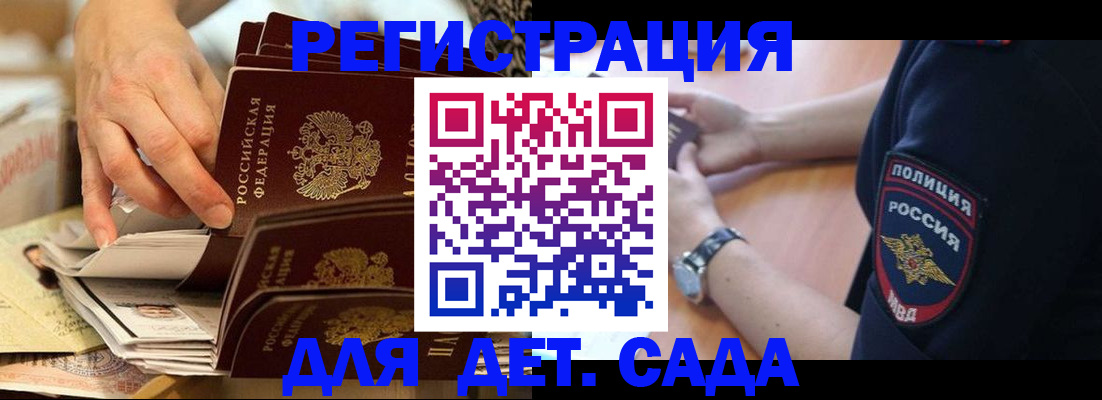 прописка для кредита в Лыткарино