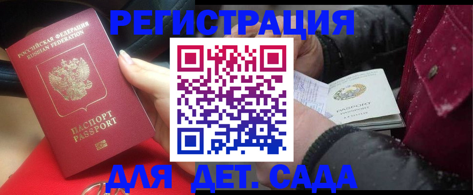 временная регистрация адрес в Лыткарино