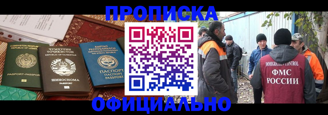 временная регистрация купить в Лыткарино